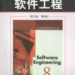 Software Engineering 8th